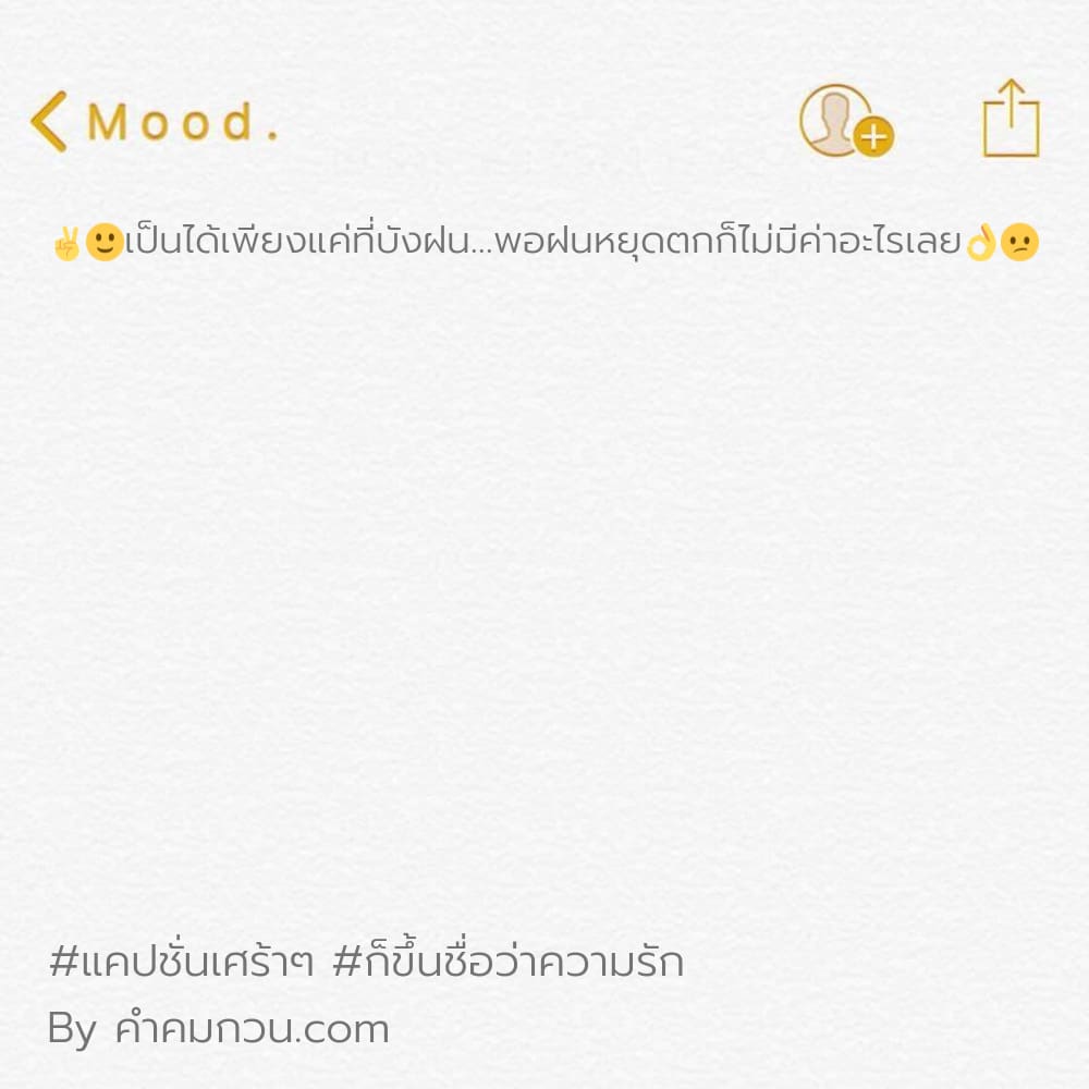 รวมแคปชั่นคนไม่สําคัญ หลากหลายฟิลลิ่ง ลง Line เตรียมโพสต์กันได้เลย – แคปชั่น คนไม่สําคัญ